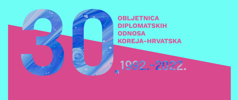 Natječaj za dizajn logotipa u sklopu obilježavanja 30. obljetnice diplomatskih odnosa između Koreje i Hrvatske tijekom 2022.